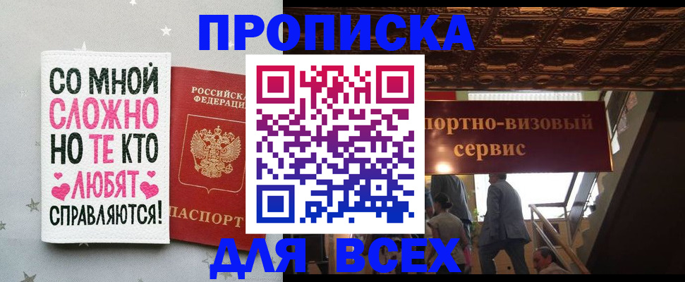 прописка гарантия в Сасово