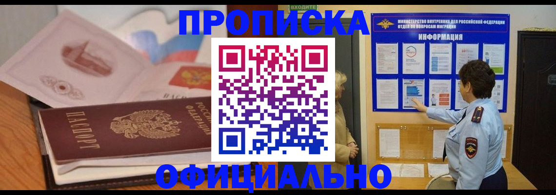 прописка иностранных граждан в Сасово