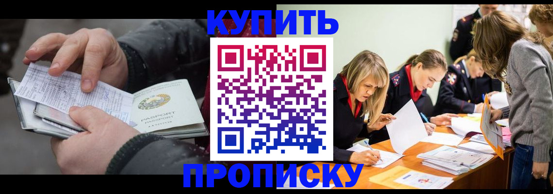 миграционный учет в Сасово