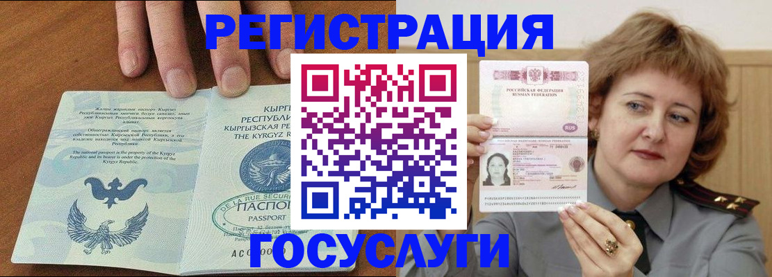 прописка для военкомата в Сасово